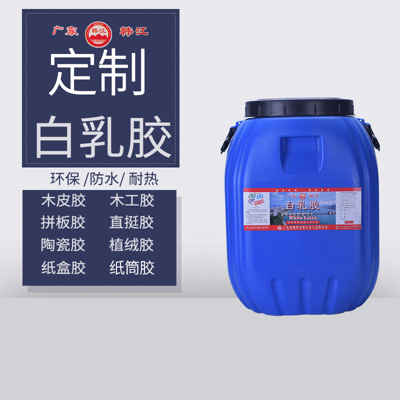 韓江白乳膠 木材(cai) 紙張 粘度定制 快(kuài)幹抗凍 環保 3噸起(qǐ)可定