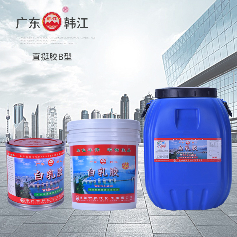 布料白(bai)乳膠B型(xing)