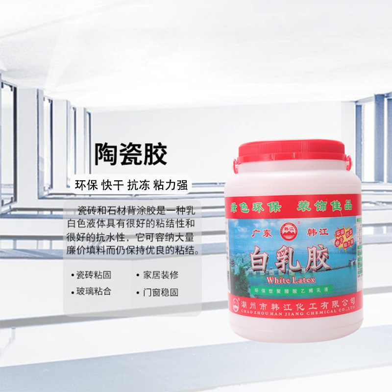 韓江(jiāng)環保白(bái)乳膠