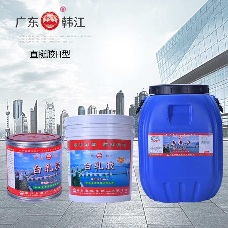 布料白乳膠(jiāo)H型